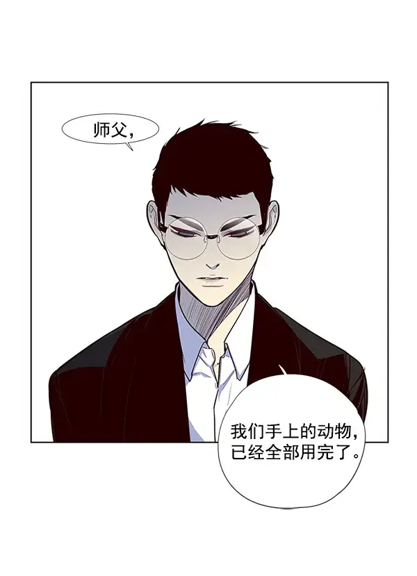 漫画《觉醒吧，铲屎官！》第8话第11张图