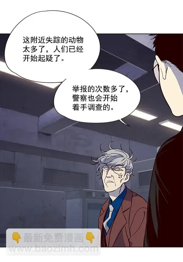 漫画《觉醒吧，铲屎官！》第8话第14张图