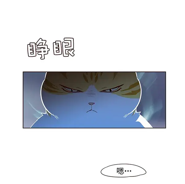 漫画《觉醒吧，铲屎官！》第8话第32张图