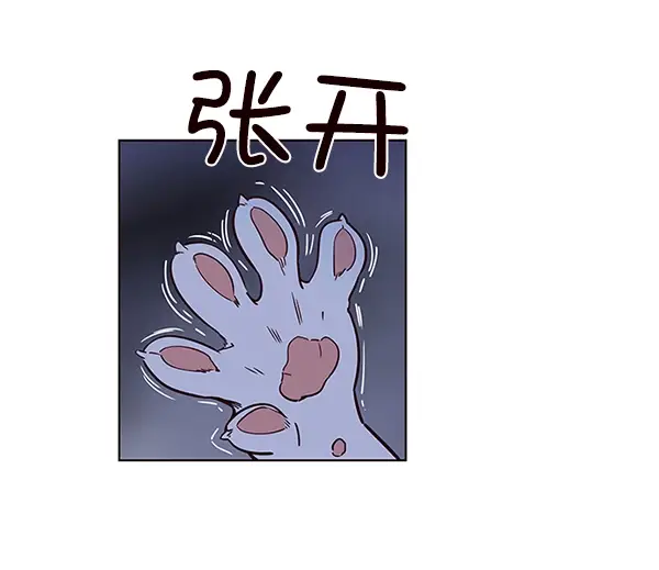 漫画《觉醒吧，铲屎官！》第8话第33张图
