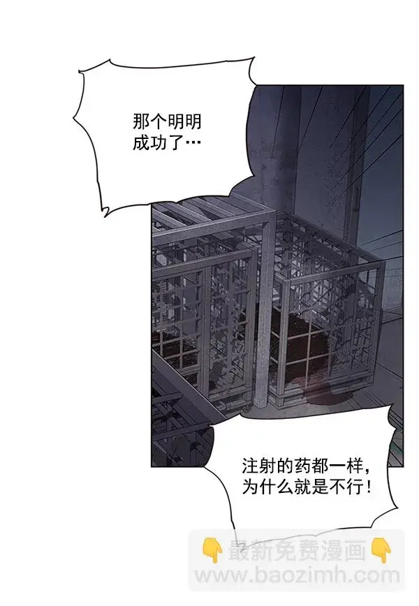 漫画《觉醒吧，铲屎官！》第8话第4张图