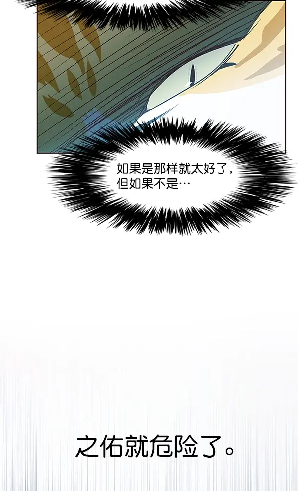 漫画《觉醒吧，铲屎官！》第8话第41张图