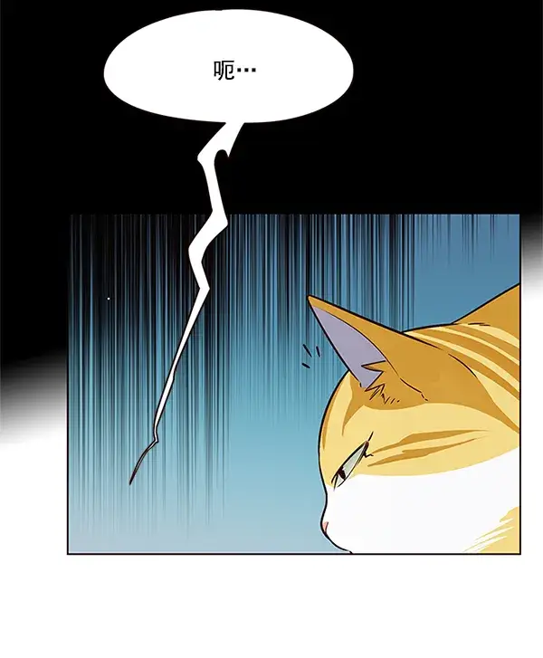 漫画《觉醒吧，铲屎官！》第8话第44张图