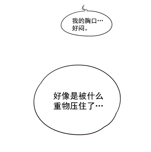 漫画《觉醒吧，铲屎官！》第8话第49张图