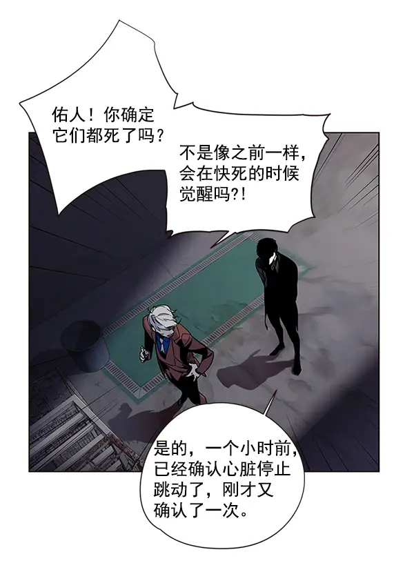 漫画《觉醒吧，铲屎官！》第8话第5张图
