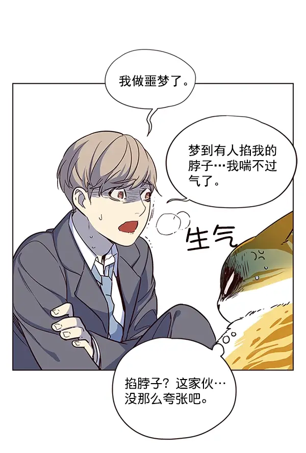 漫画《觉醒吧，铲屎官！》第8话第55张图
