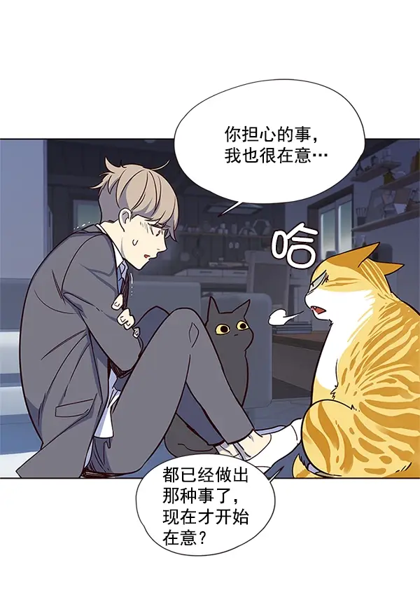 漫画《觉醒吧，铲屎官！》第8话第58张图