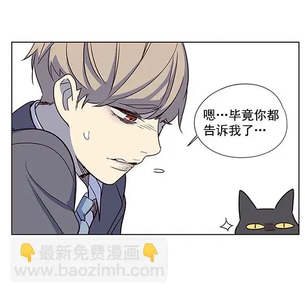 漫画《觉醒吧，铲屎官！》第8话第59张图