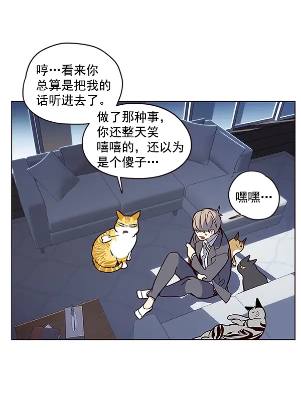 漫画《觉醒吧，铲屎官！》第8话第60张图