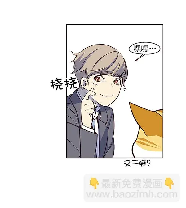 漫画《觉醒吧，铲屎官！》第8话第62张图