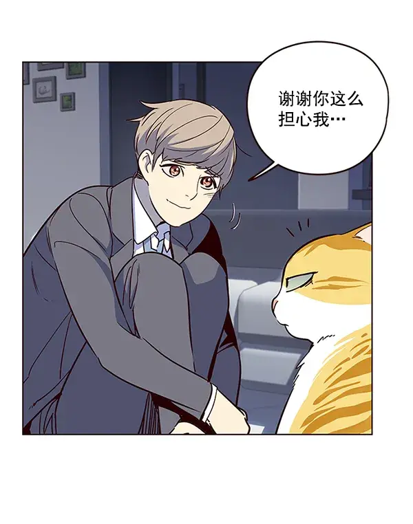 漫画《觉醒吧，铲屎官！》第8话第63张图