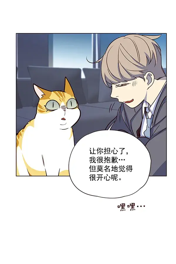 漫画《觉醒吧，铲屎官！》第8话第64张图