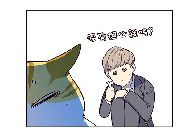 漫画《觉醒吧，铲屎官！》第8话第69张图