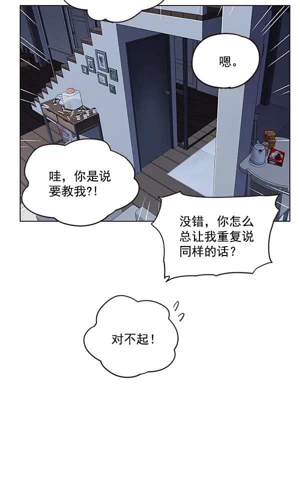 漫画《觉醒吧，铲屎官！》第8话第72张图