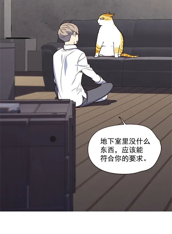 漫画《觉醒吧，铲屎官！》第8话第75张图