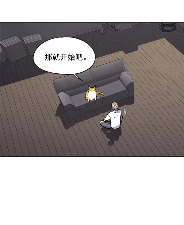 漫画《觉醒吧，铲屎官！》第8话第76张图