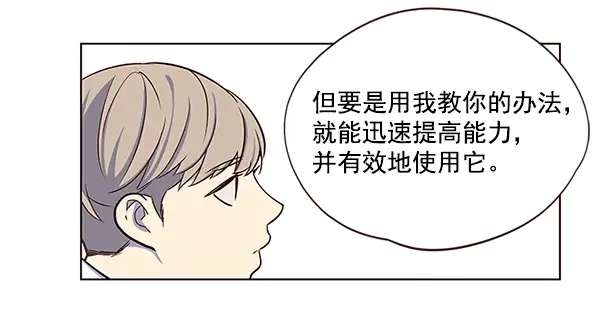 漫画《觉醒吧，铲屎官！》第8话第78张图