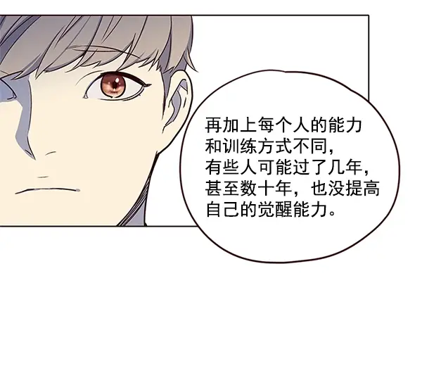 漫画《觉醒吧，铲屎官！》第8话第81张图