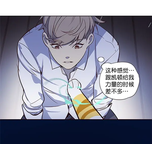 漫画《觉醒吧，铲屎官！》第8话第89张图
