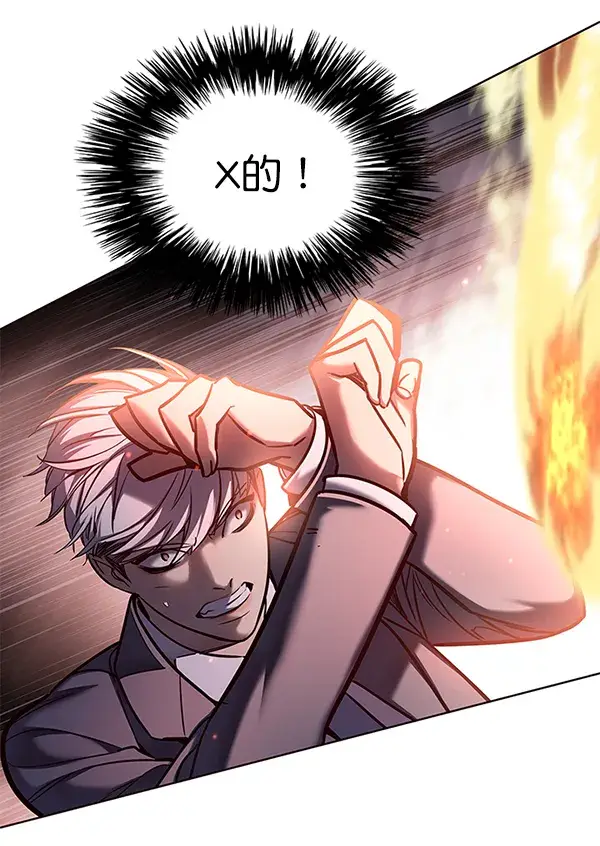 漫画《觉醒吧，铲屎官！》第107话第101张图
