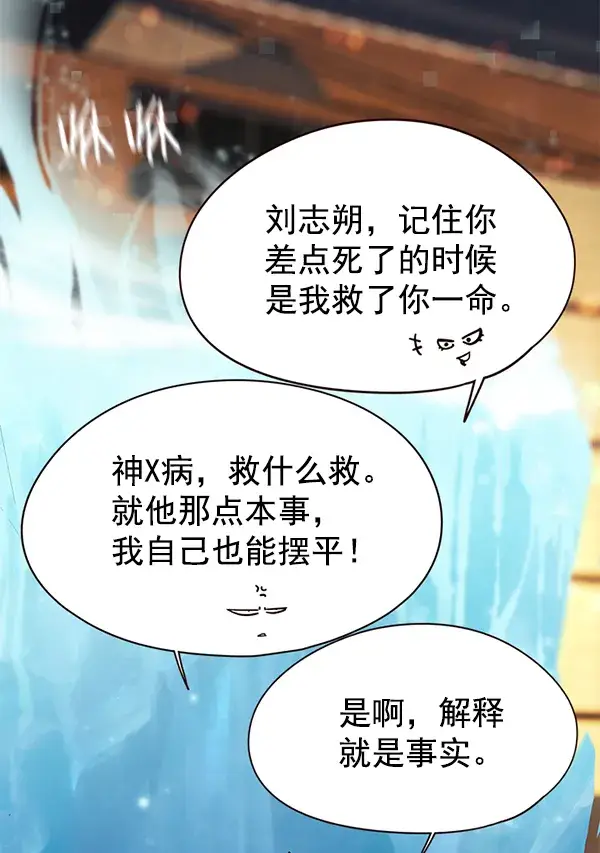 漫画《觉醒吧，铲屎官！》第107话第110张图