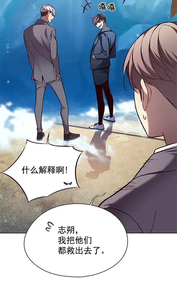 漫画《觉醒吧，铲屎官！》第107话第111张图