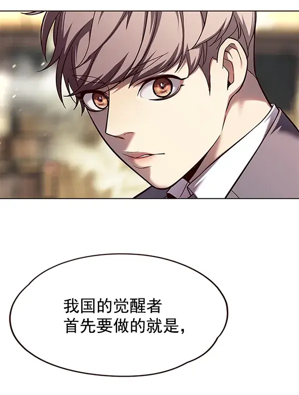 漫画《觉醒吧，铲屎官！》第107话第46张图