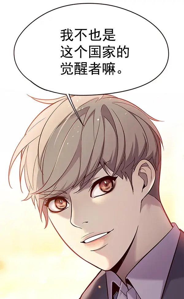 漫画《觉醒吧，铲屎官！》第107话第50张图