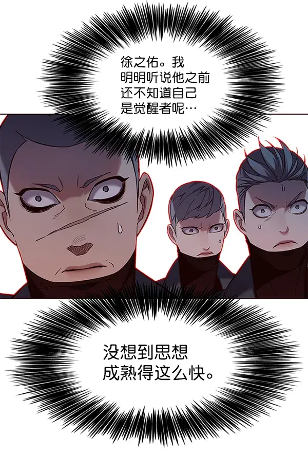 漫画《觉醒吧，铲屎官！》第107话第52张图