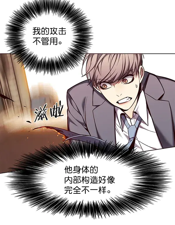 漫画《觉醒吧，铲屎官！》第107话第65张图