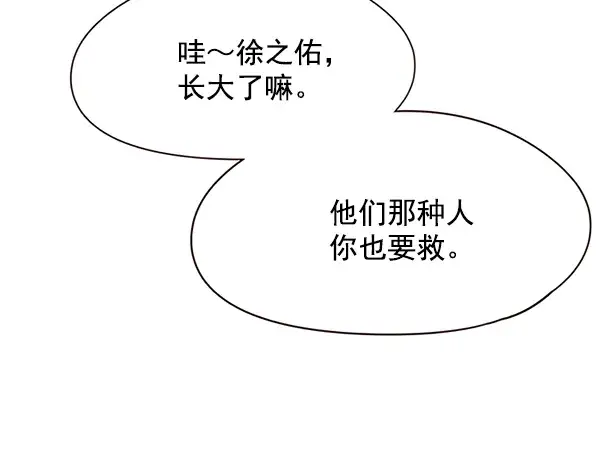 漫画《觉醒吧，铲屎官！》第107话第82张图