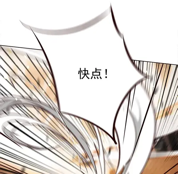 漫画《觉醒吧，铲屎官！》第107话第88张图