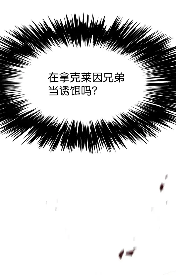 漫画《觉醒吧，铲屎官！》第107话第9张图