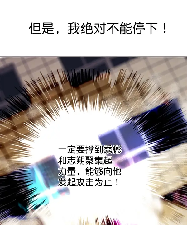 漫画《觉醒吧，铲屎官！》第108话第104张图