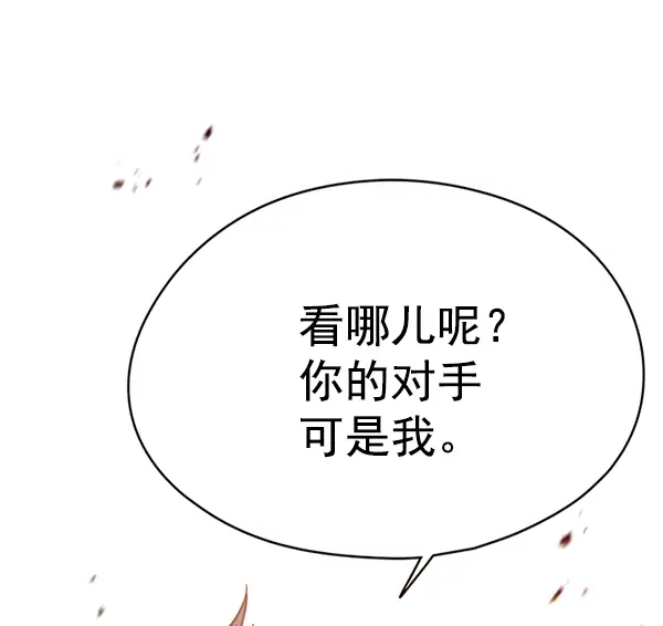 漫画《觉醒吧，铲屎官！》第108话第11张图