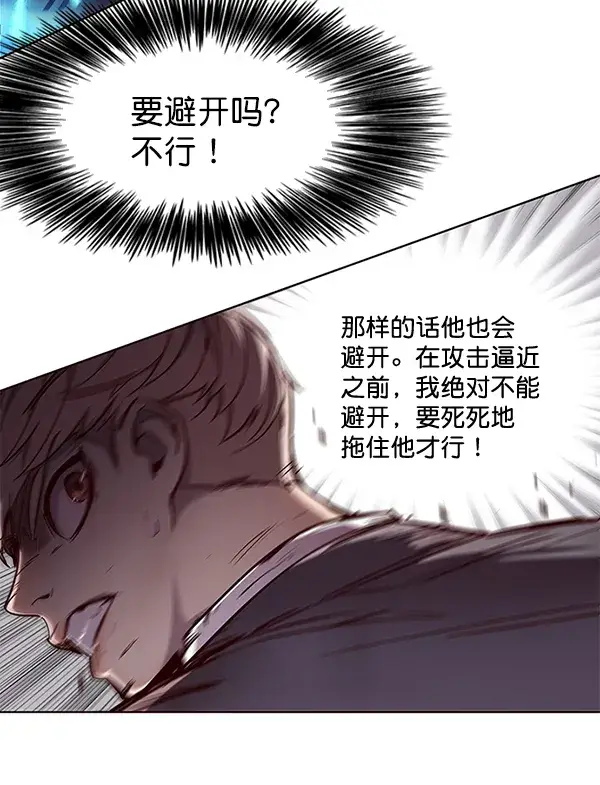 漫画《觉醒吧，铲屎官！》第108话第117张图