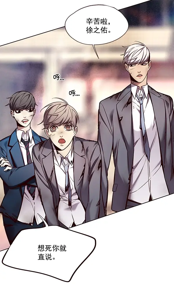 漫画《觉醒吧，铲屎官！》第108话第136张图