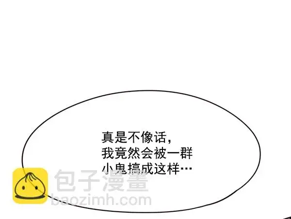 漫画《觉醒吧，铲屎官！》第108话第139张图