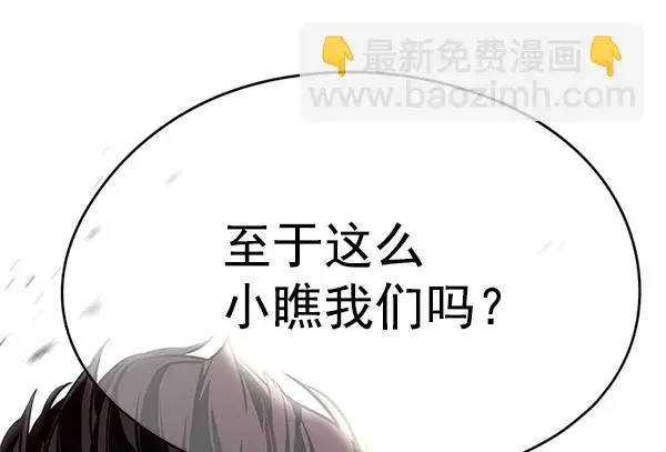漫画《觉醒吧，铲屎官！》第108话第21张图