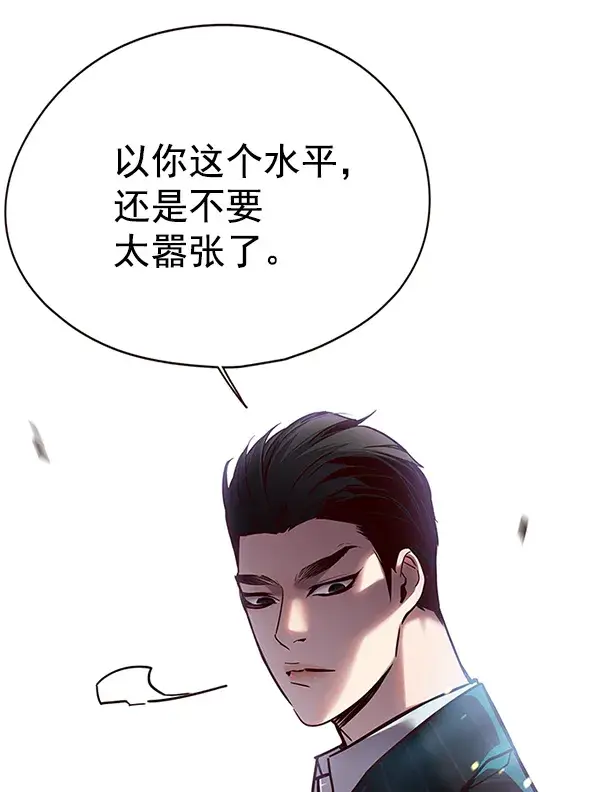 漫画《觉醒吧，铲屎官！》第108话第39张图