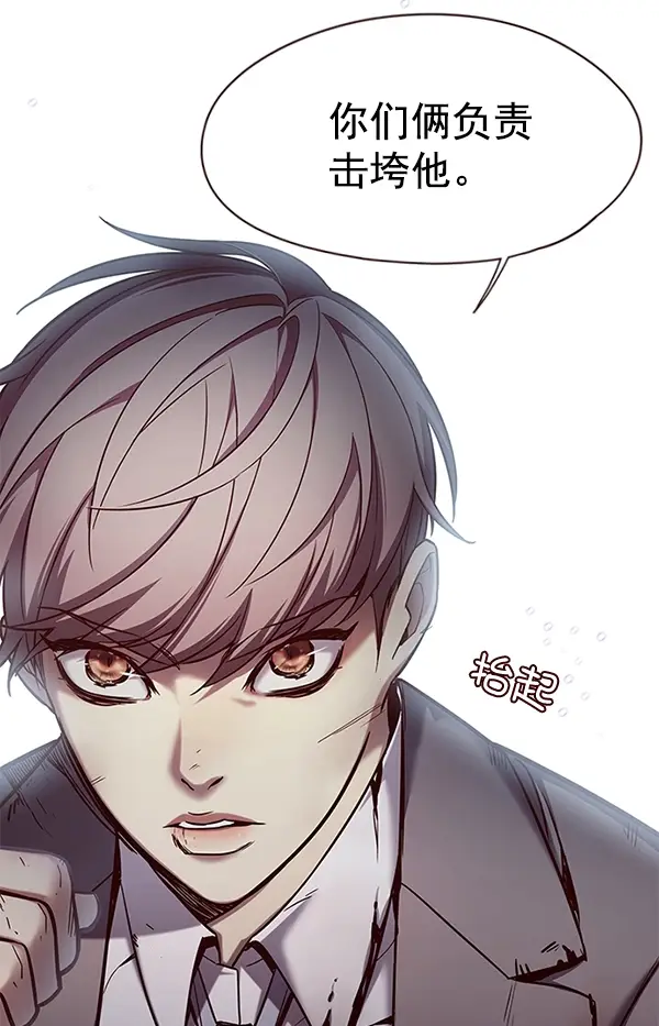漫画《觉醒吧，铲屎官！》第108话第67张图