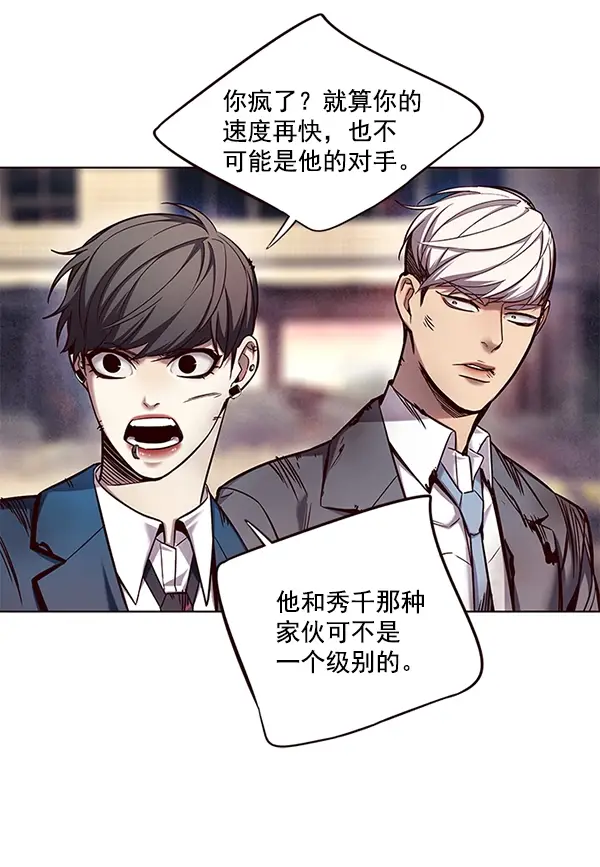 漫画《觉醒吧，铲屎官！》第108话第69张图