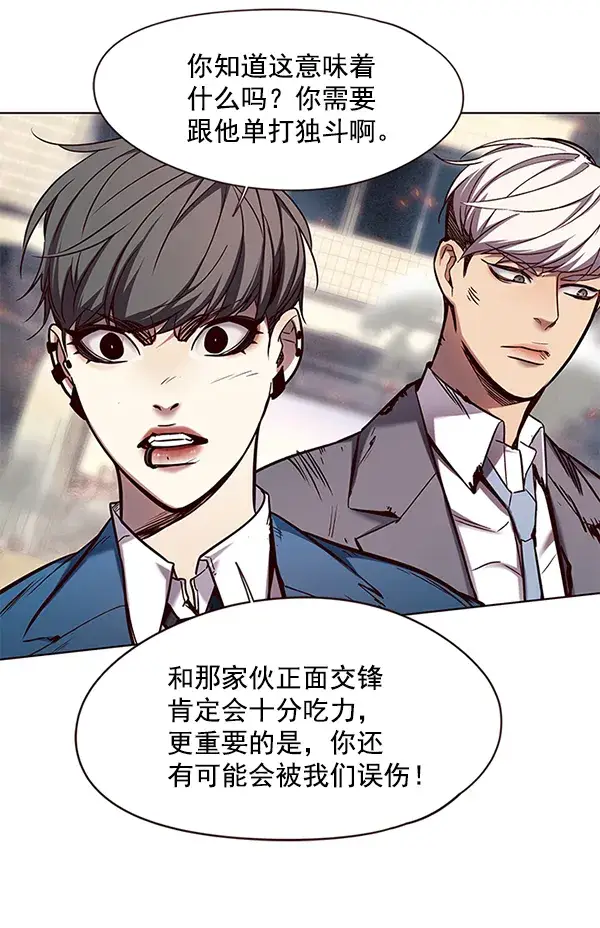 漫画《觉醒吧，铲屎官！》第108话第72张图