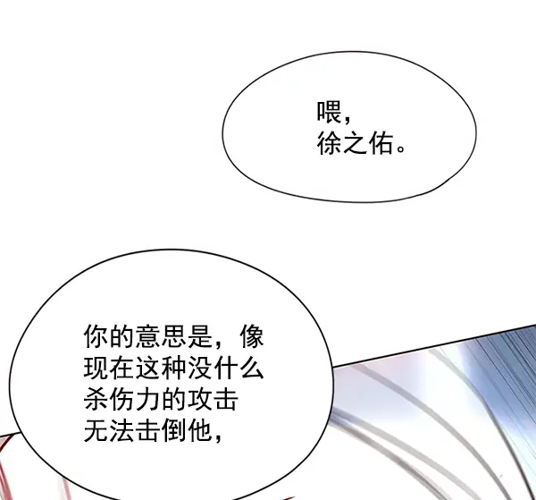 漫画《觉醒吧，铲屎官！》第108话第75张图