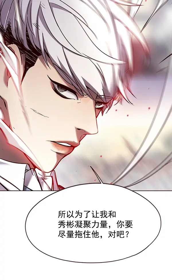 漫画《觉醒吧，铲屎官！》第108话第78张图
