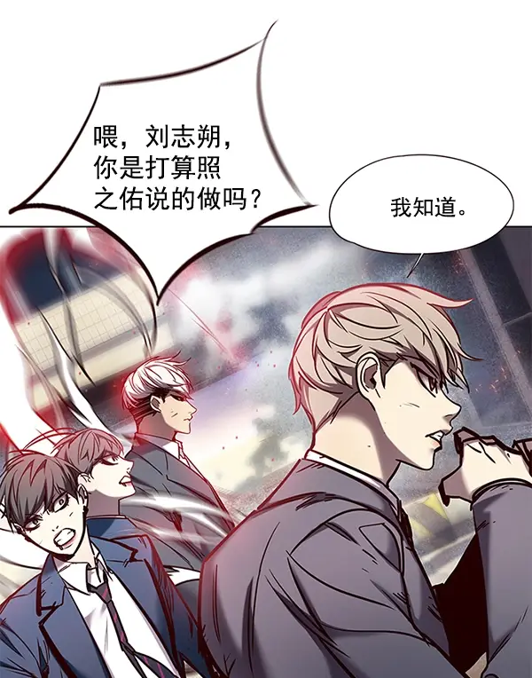 漫画《觉醒吧，铲屎官！》第108话第79张图