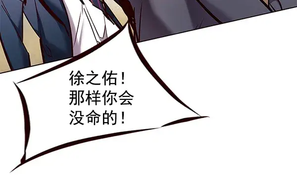 漫画《觉醒吧，铲屎官！》第108话第80张图