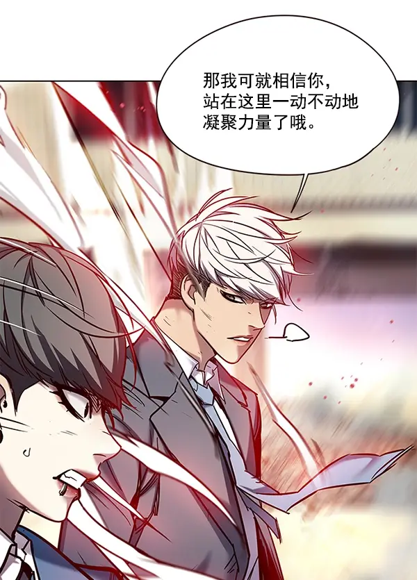 漫画《觉醒吧，铲屎官！》第108话第83张图