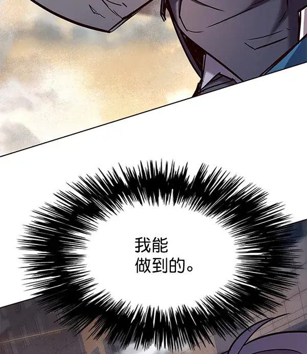漫画《觉醒吧，铲屎官！》第108话第87张图