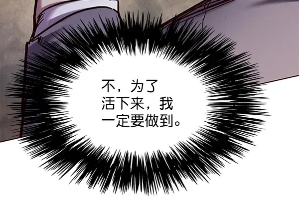 漫画《觉醒吧，铲屎官！》第108话第89张图